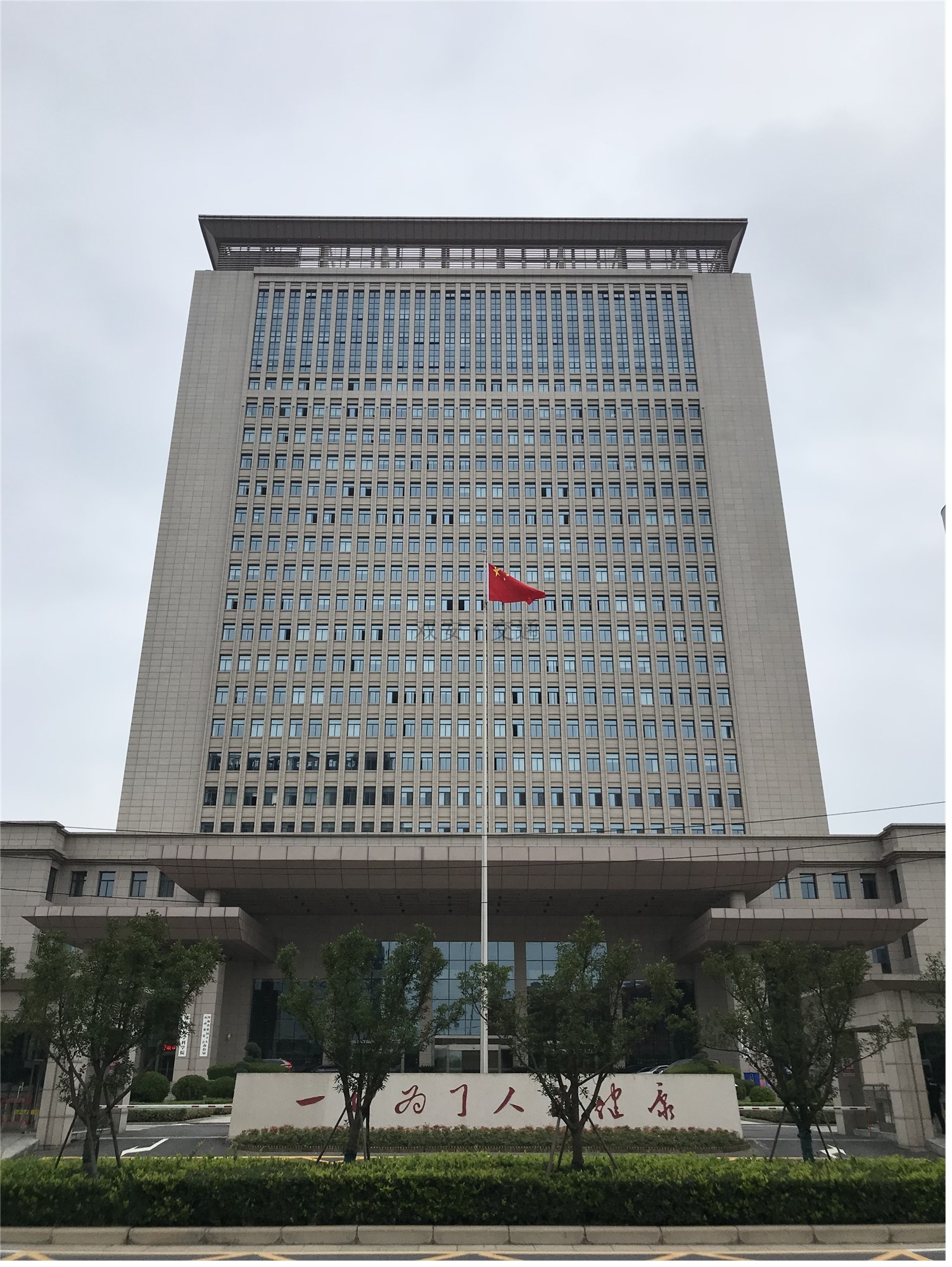 河南省健康卫委员会